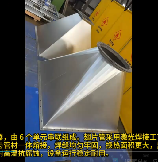 一体激光焊接翅片管！<br>耐高温抗腐蚀，<br>不锈钢翅片一体熔接<br>6单元串联翅片加热器